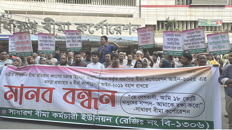 SBC employees stage protest against proposed amendment to insurance corporation act